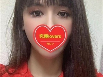 ハズレです笑