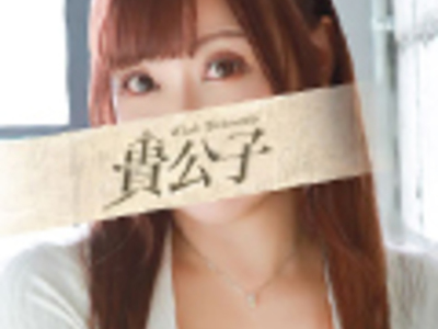 クラブ貴公子(吉原ソープ)のことね、リップNSで骨抜きにされた